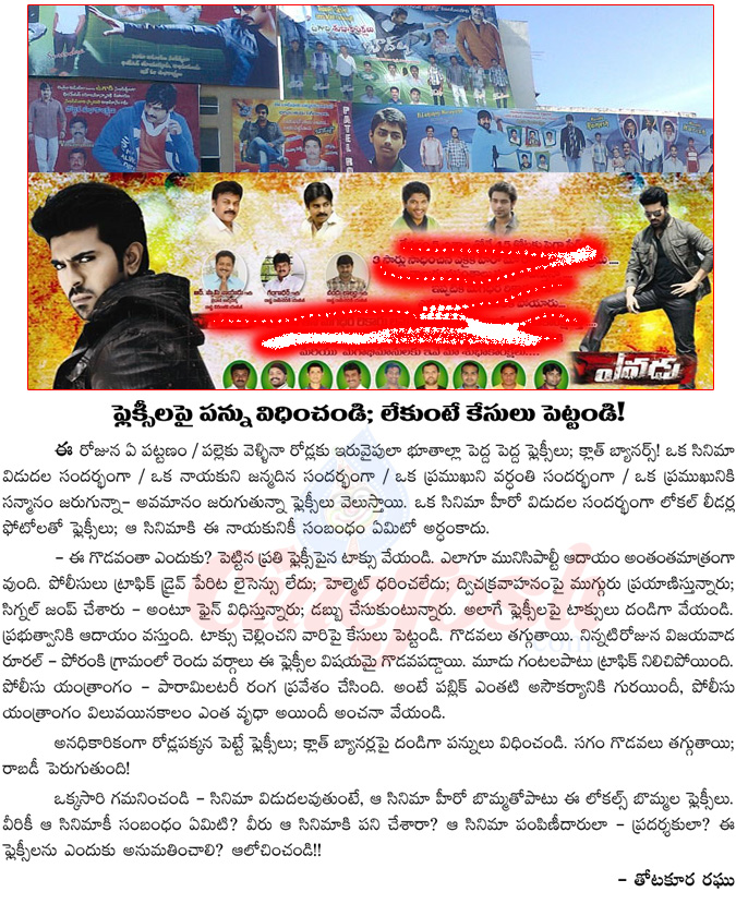 flexes,heroes fans,movie releases,political flexes,flexies,differences between heroes fans with flexes,quotations in flexes,vijayawada area,war between heroes fans,chiranjeevi,mega,nandamuri heroes,ntr  flexes, heroes fans, movie releases, political flexes, flexies, differences between heroes fans with flexes, quotations in flexes, vijayawada area, war between heroes fans, chiranjeevi, mega, nandamuri heroes, ntr